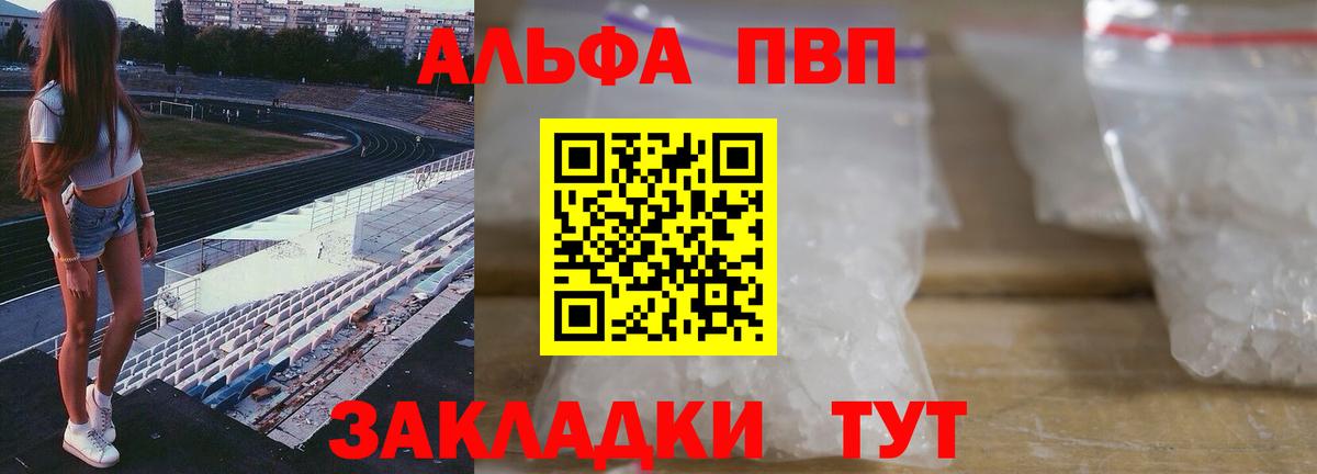 Углич  А ПВП  Вход с VPN  Alpha PVP кристаллы  APVP кристаллы  Alpha-PVP VHQ 