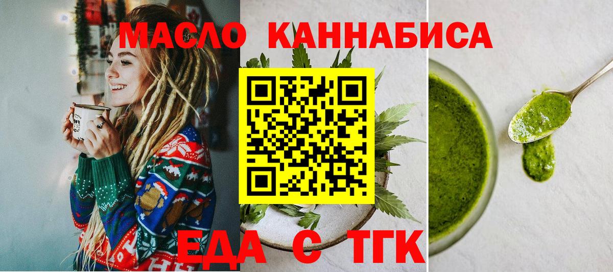 Печенье с ТГК марихуана  Вход с VPN  Углич 