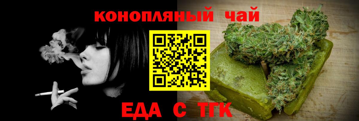 Cannafood марихуана Углич