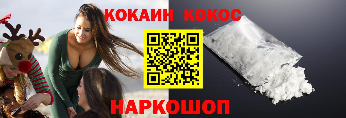 COCAIN 99%  купить наркотики цена  Cocaine  Вход с VPN  Углич  КОКАИН Колумбийский 