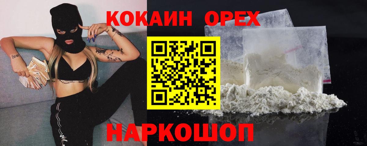 COCAIN Перу Углич