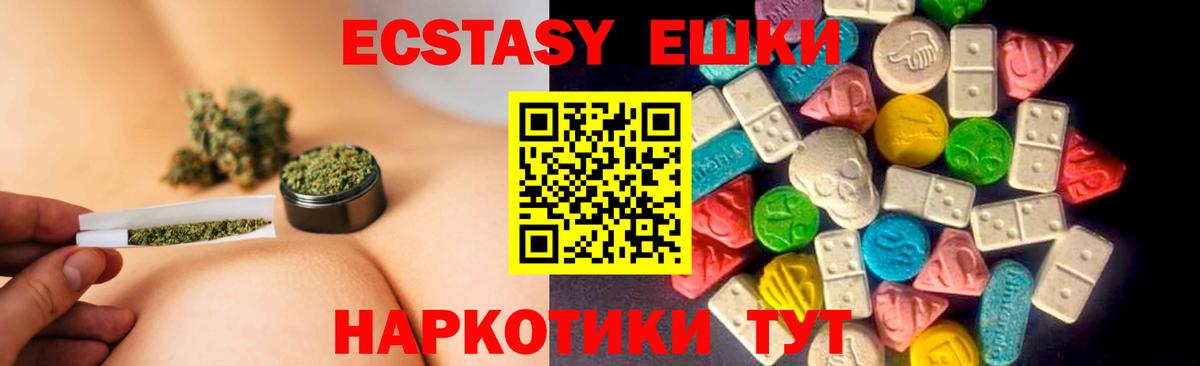 ЭКСТАЗИ ешки Углич