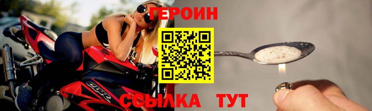 Углич  Героин  Вход с VPN  Героин Heroin 