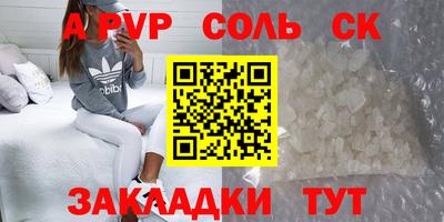 соль курить ск Бузулук
