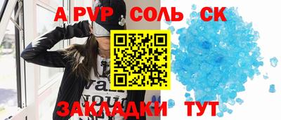 apvp Будённовск