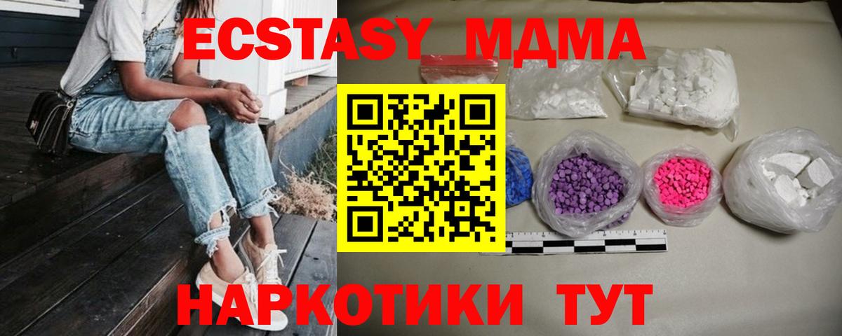 Углич  MDMA  Вход с VPN  МДМА кристаллы 