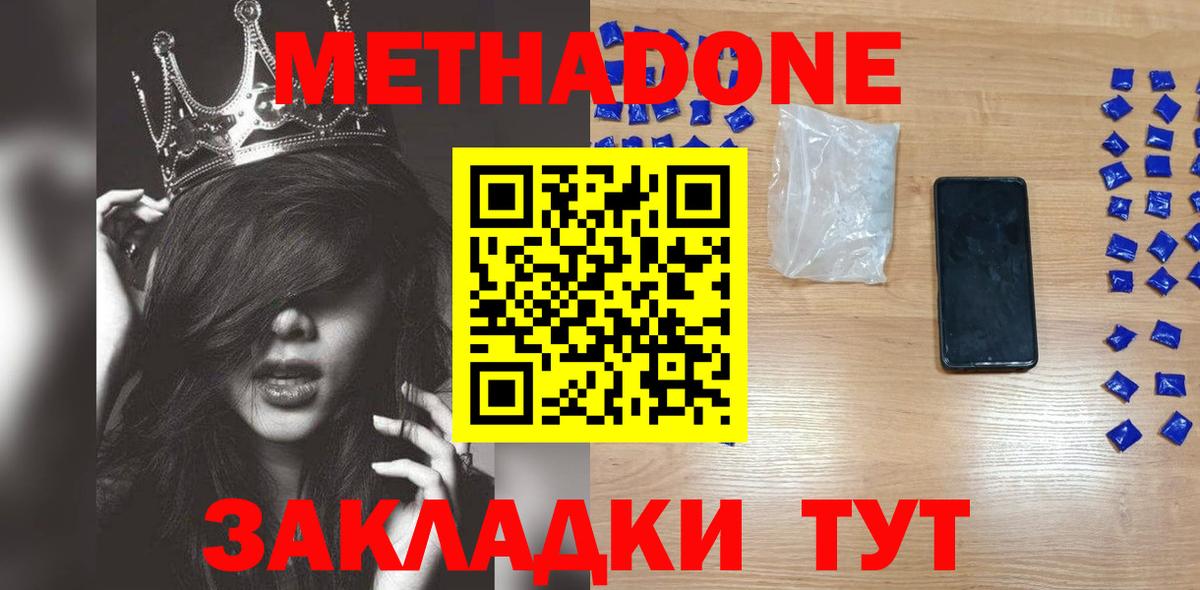 МЕТАДОН белоснежный  Вход с VPN  omg ТОР  Углич 