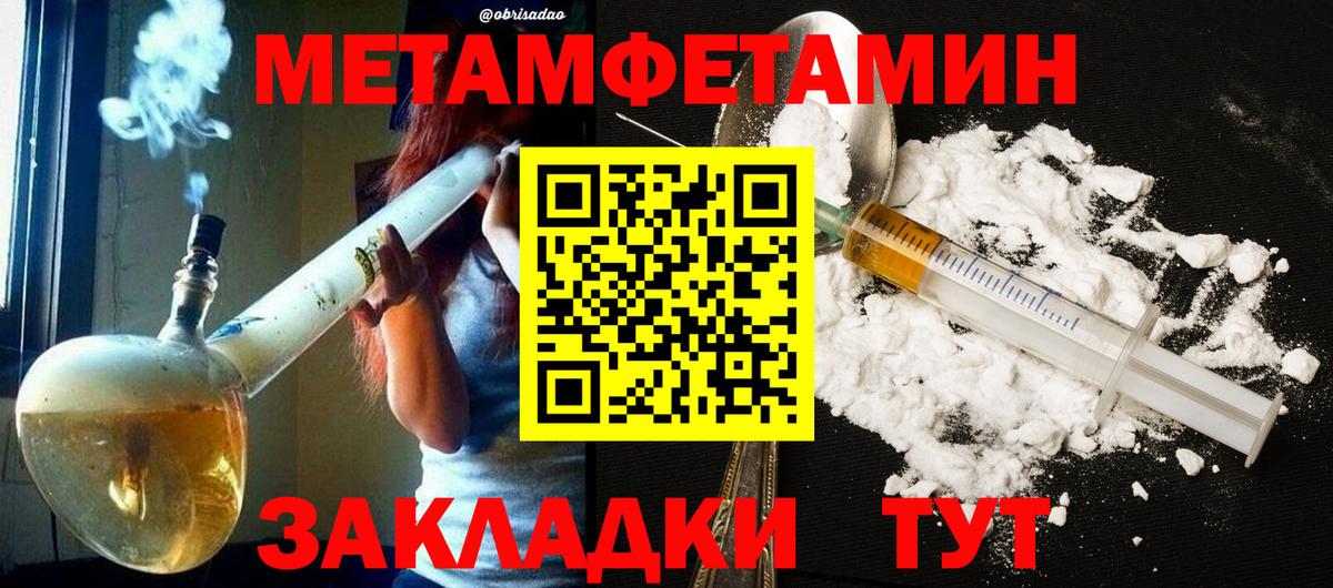Первитин винт  Первитин винт  Метамфетамин  Вход с VPN  Углич 