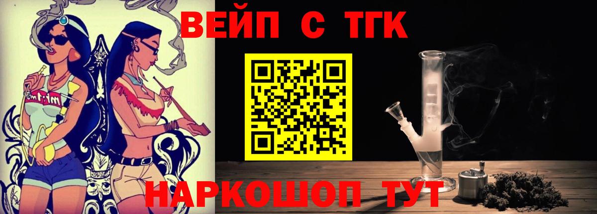 Углич  Дистиллят ТГК вейп с тгк  Вход с VPN  ТГК жижа 